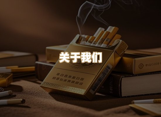 关于红塔香烟批发